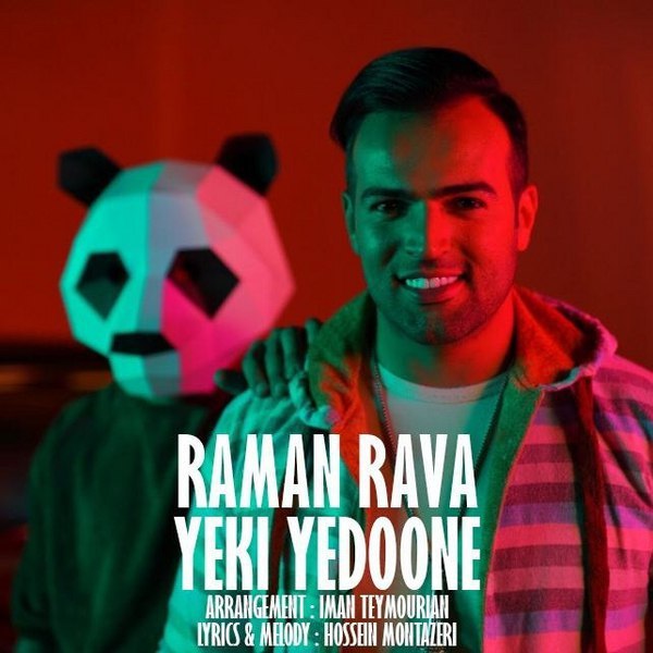 دانلود آهنگ یکی یدونه دانلود آهنگ یکی یدونه